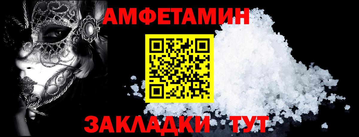АМФ VHQ Сатка