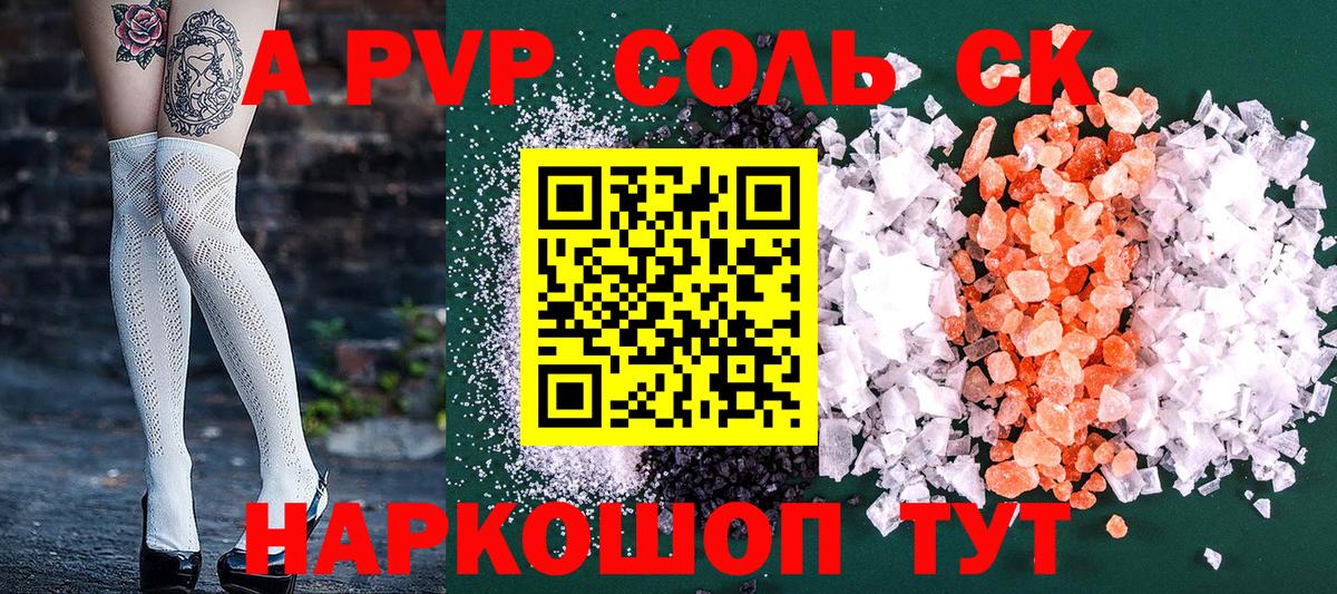 Alpha PVP мука Сатка