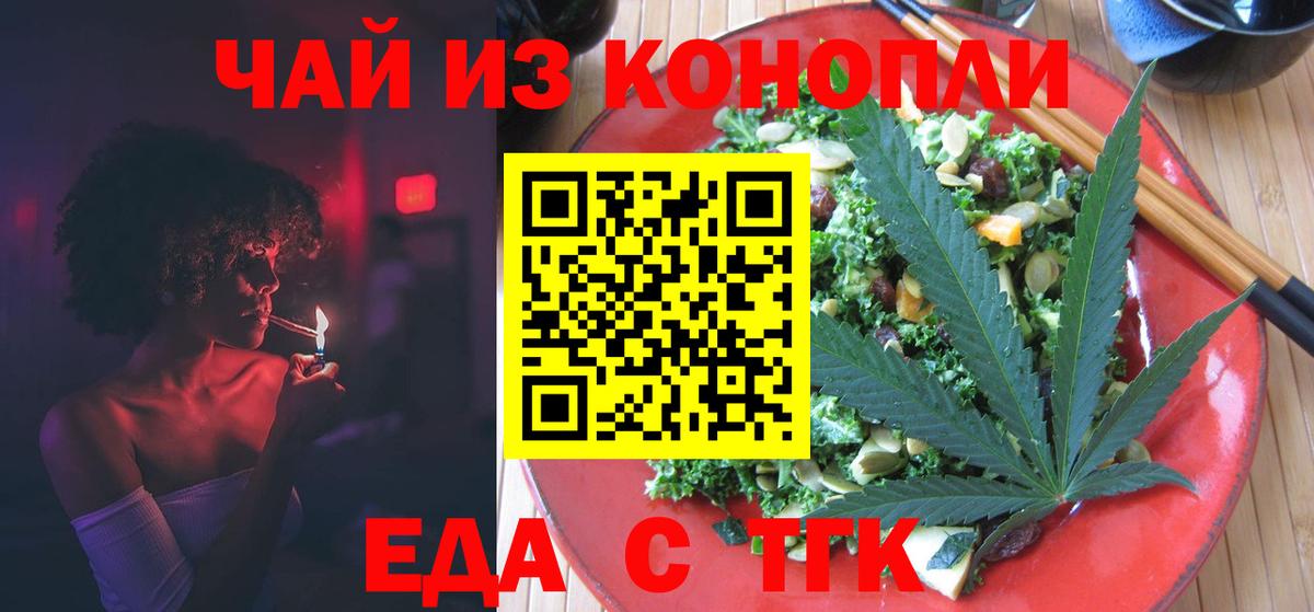 Сатка  Печенье с ТГК конопля  Вход с VPN 