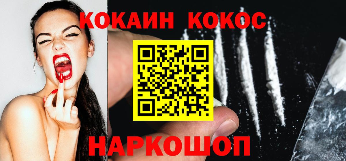 КОКАИН Fish Scale  Вход с VPN  Сатка  COCAIN 98% 