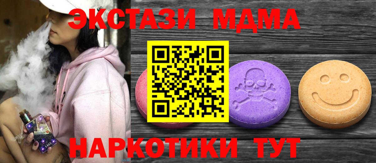 ЭКСТАЗИ XTC Сатка