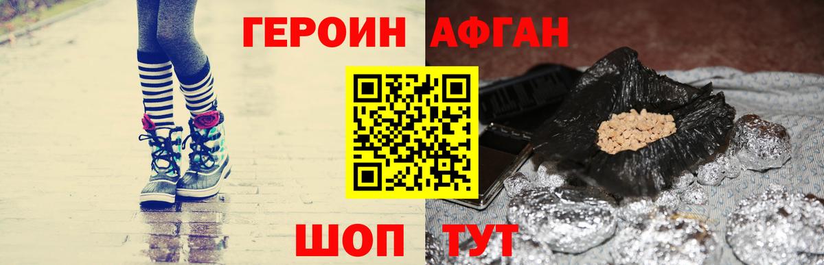 Сатка  Героин белый  Героин  Вход с VPN 