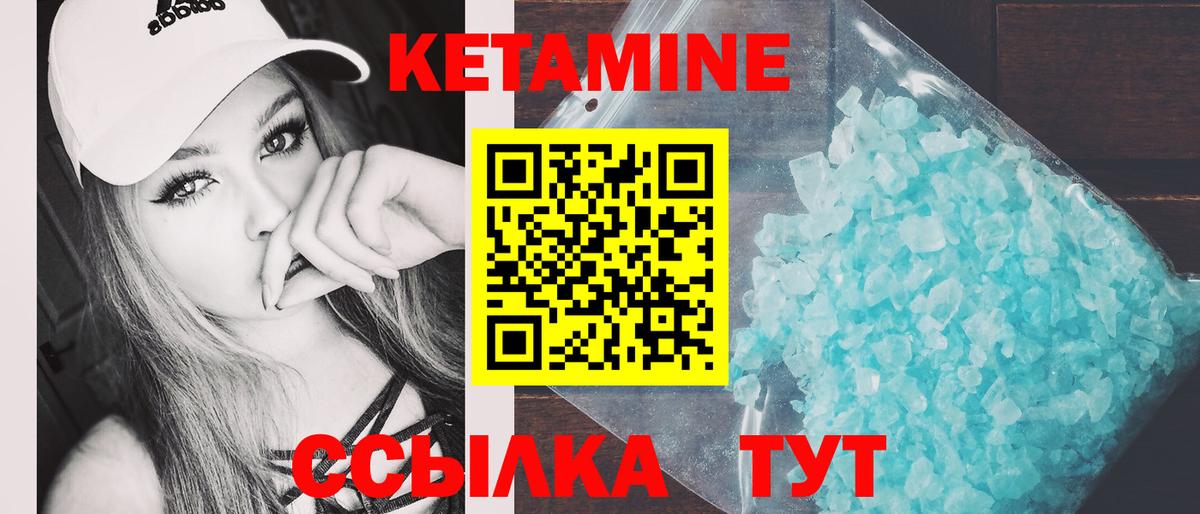 КЕТАМИН ketamine Сатка