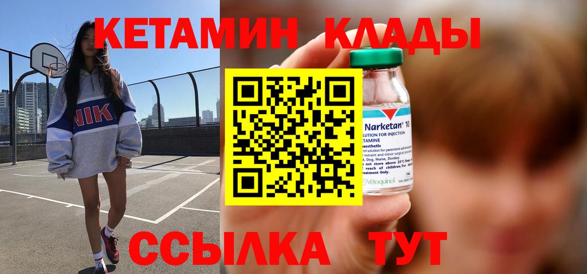 КЕТАМИН ketamine  Вход с VPN  Сатка 