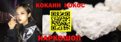 мяу мяу кристалл Севастополь