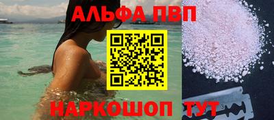 мяу мяу кристалл Севастополь