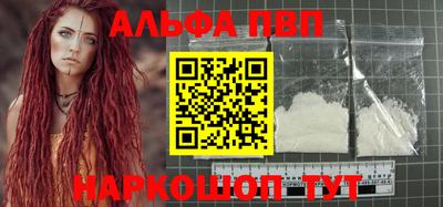мяу мяу кристалл Севастополь