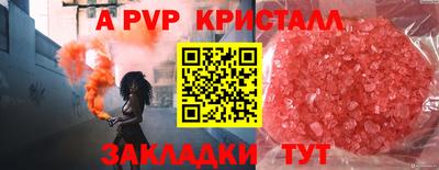 мяу мяу кристалл Севастополь