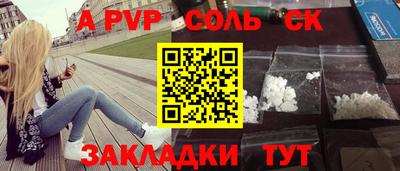 мяу мяу кристалл Севастополь