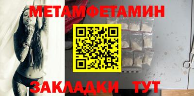 мяу мяу кристалл Севастополь