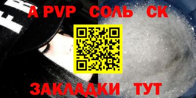 мяу мяу кристалл Севастополь