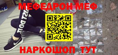 мяу мяу кристалл Севастополь