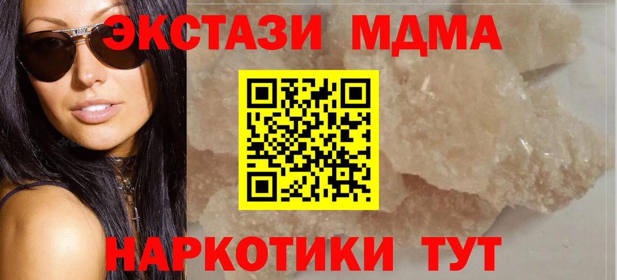 MDMA VHQ  Вход с VPN  МДМА  MDMA crystal  Сатка 