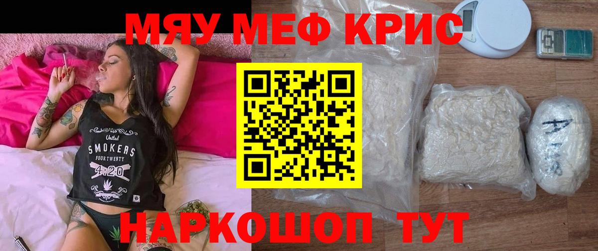 МЕФ  Мефедрон  Мефедрон VHQ  Сатка  Меф мука  Вход с VPN 