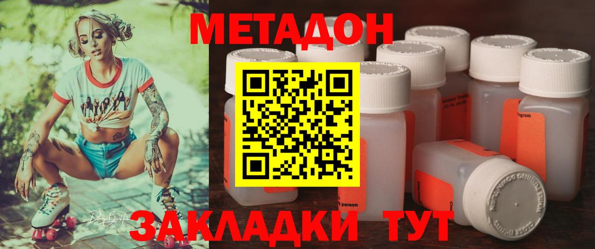 Сатка  МЕТАДОН мёд  Метадон мёд  Вход с VPN 