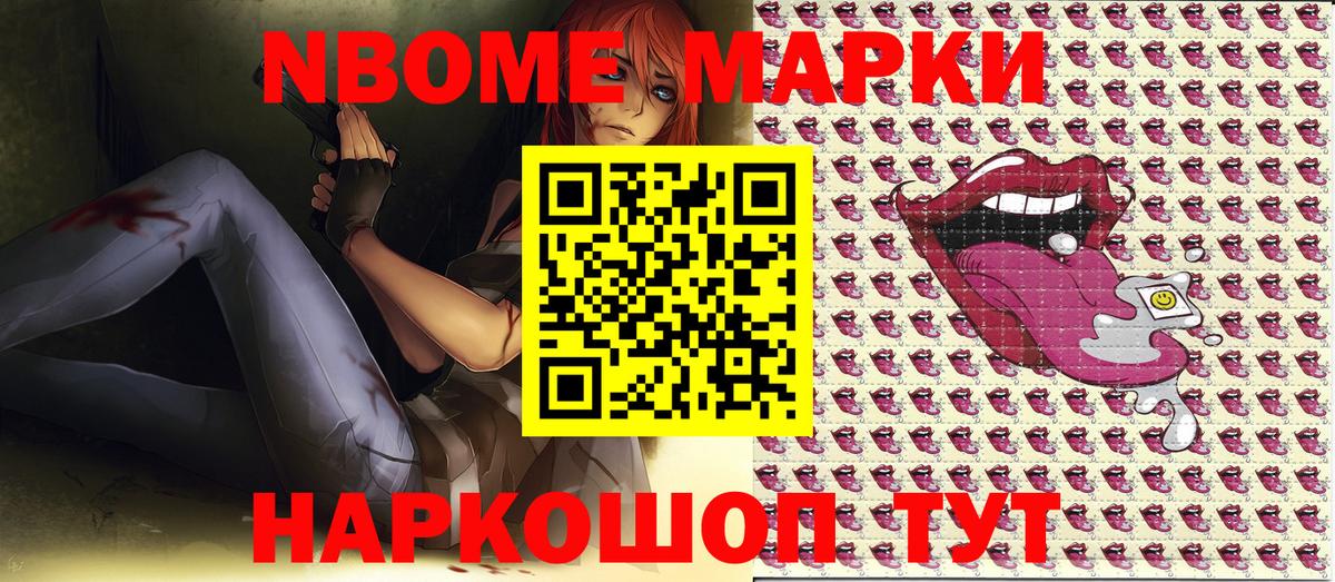 Марки 25I-NBOMe 1,8мг  Вход с VPN  Сатка 